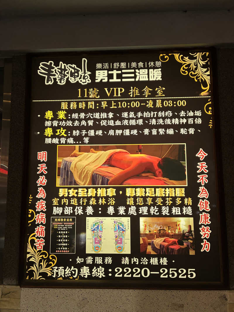 barjac666@神出鬼没！さんの青葉東京男士三温暖のサ活写真