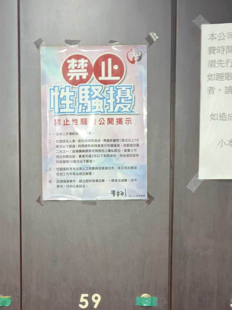 barjac666@神出鬼没！さんの青葉東京男士三温暖のサ活写真