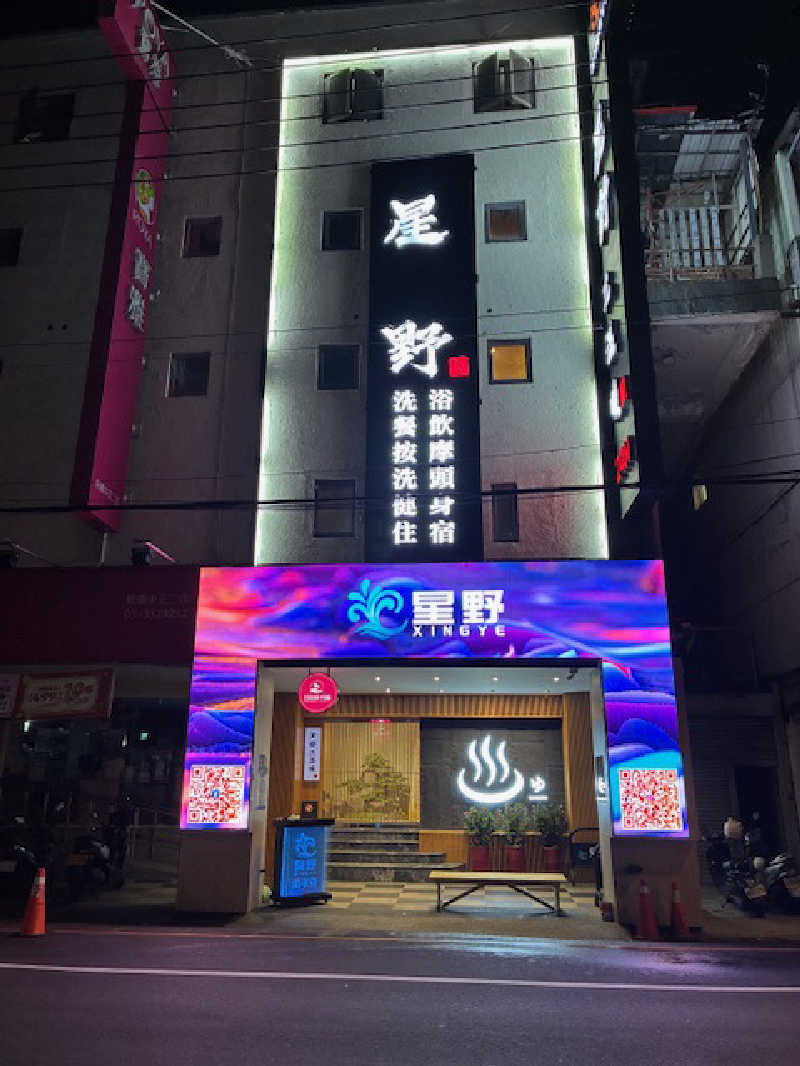 barjac666@神出鬼没！さんの星野日式三温暖のサ活写真