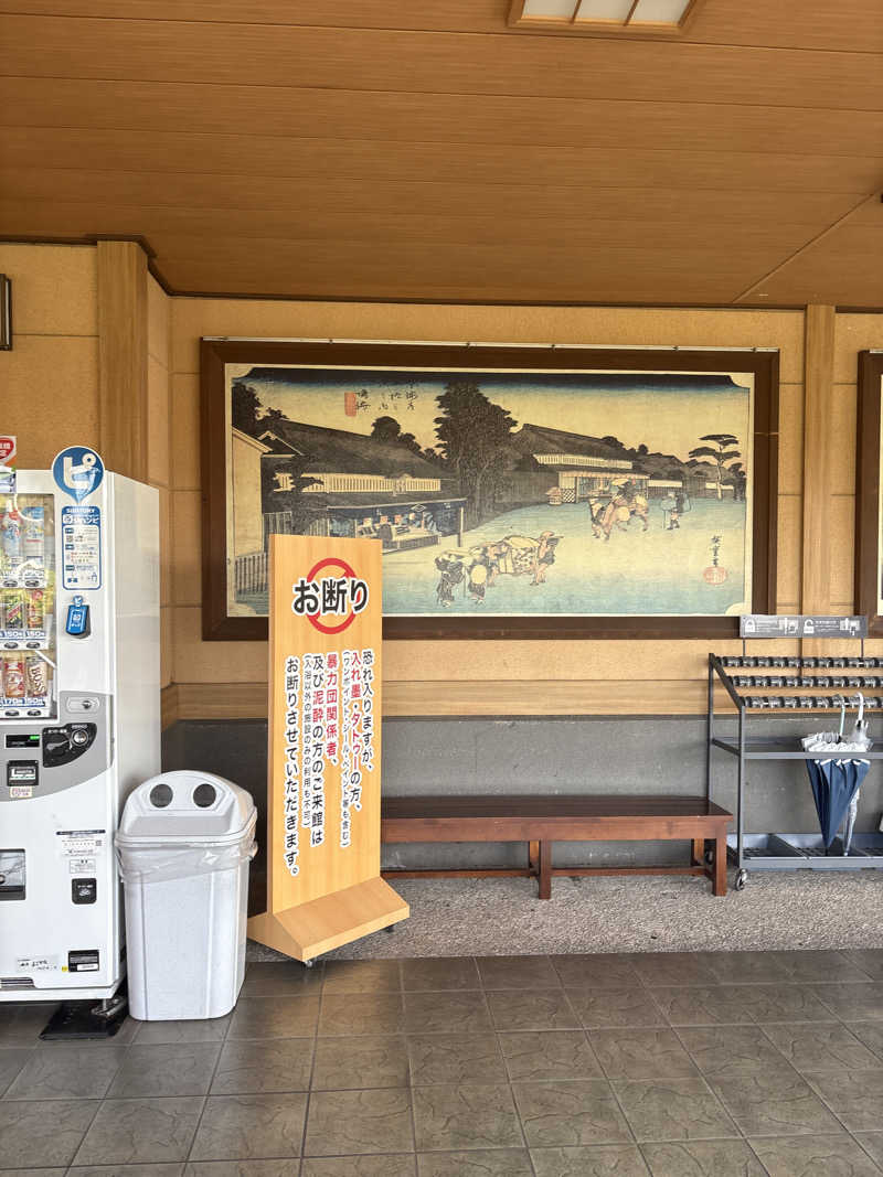 Tさんのみどり楽の湯のサ活写真