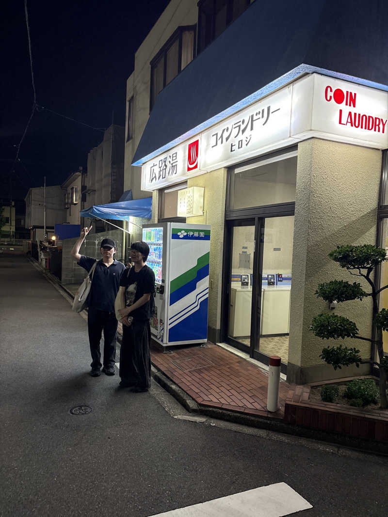 Tさんの広路湯(ひろじゆ)のサ活写真
