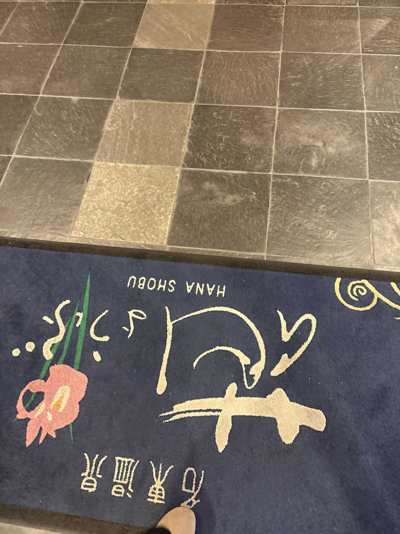 Tさんの名東温泉 花しょうぶのサ活写真