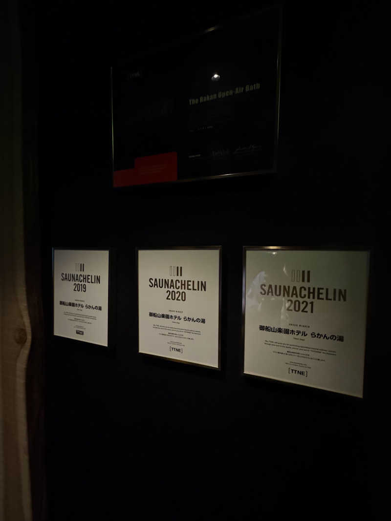 川口さんの御船山楽園ホテル  らかんの湯のサ活写真