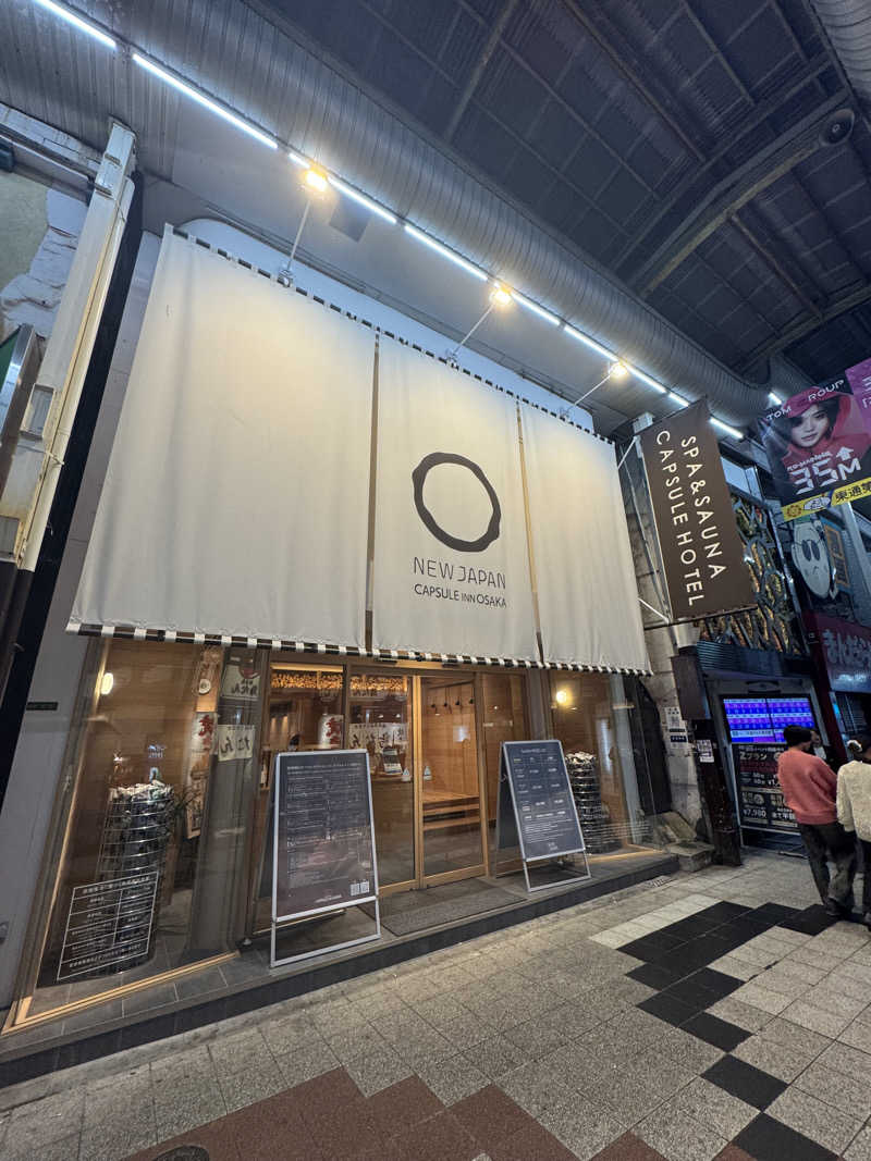 川口さんのニュージャパン 梅田店(カプセルイン大阪)のサ活写真