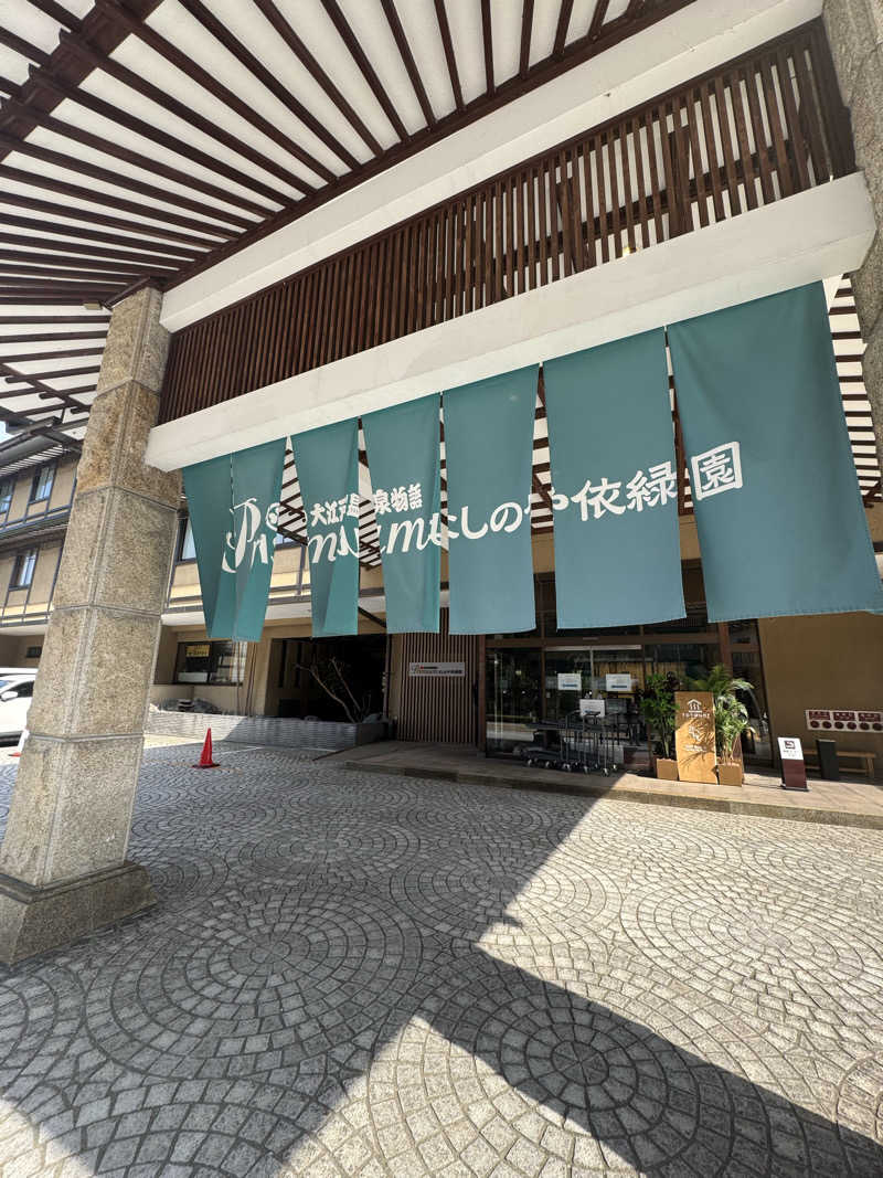 川口さんの大江戸温泉物語Premium よしのや依緑園のサ活写真