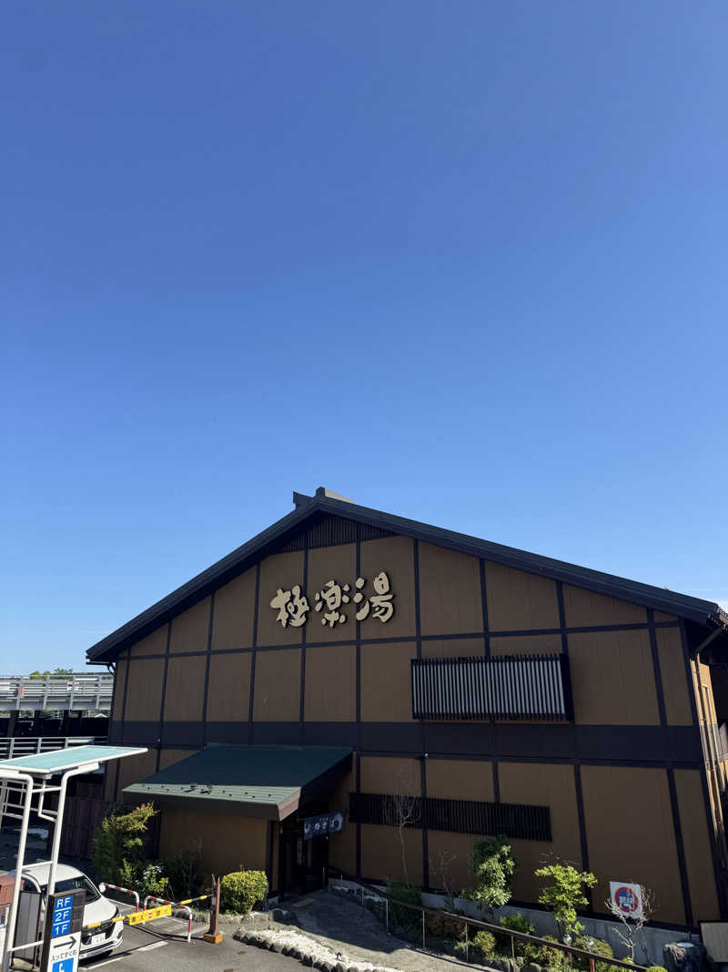 川口さんの極楽湯 多摩センター店のサ活写真
