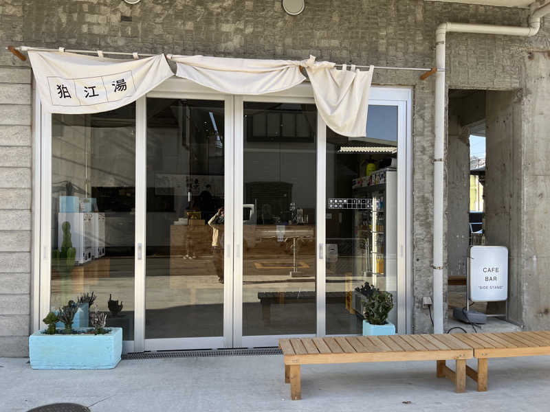 アチアチキンキンさんの狛江湯のサ活写真