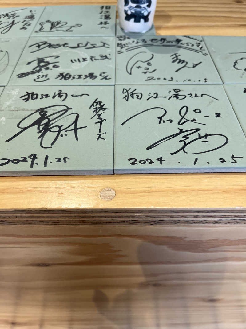 アチアチキンキンさんの狛江湯のサ活写真