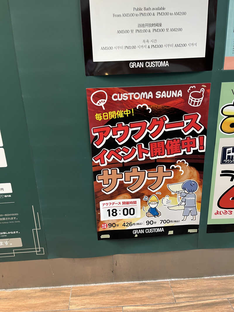 hatake3sさんのグランカスタマ上野店(旧おもてなしのお宿)のサ活写真