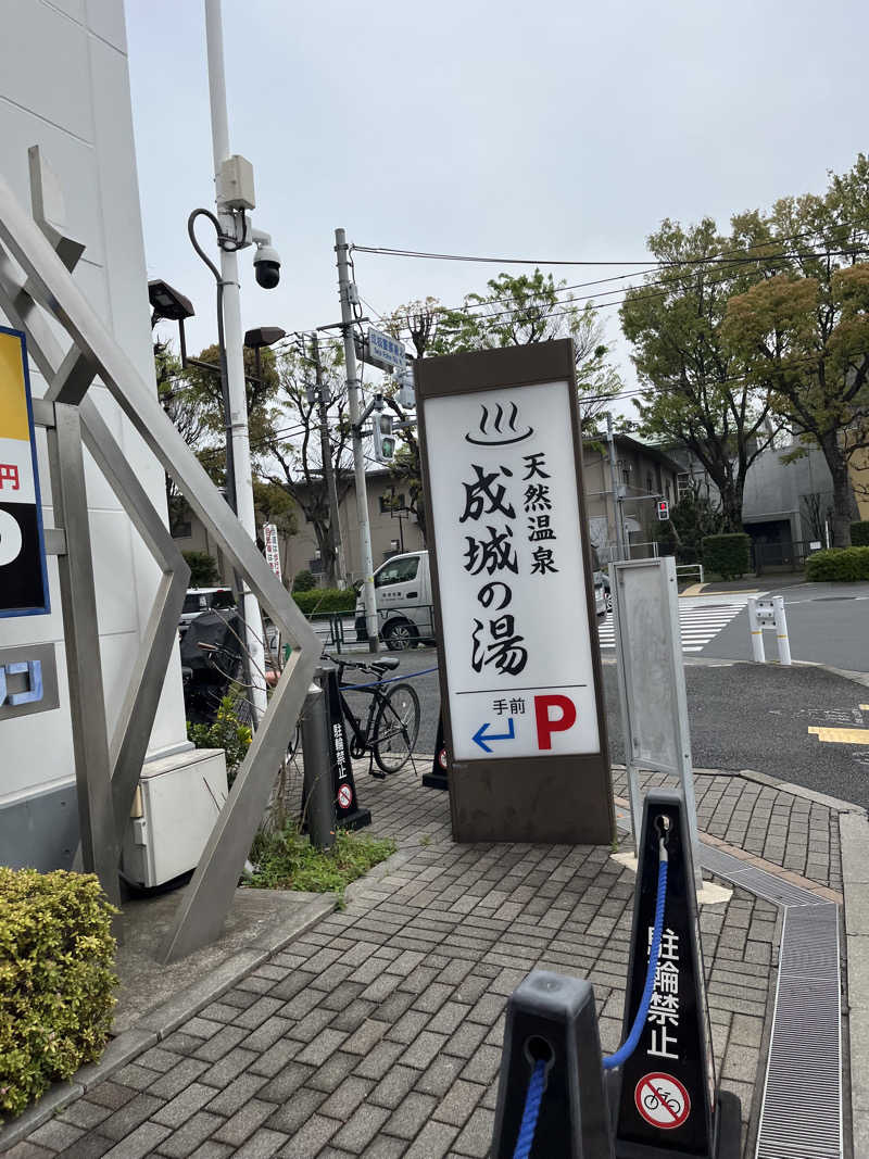 hatake3sさんのTHE SPA 成城のサ活写真