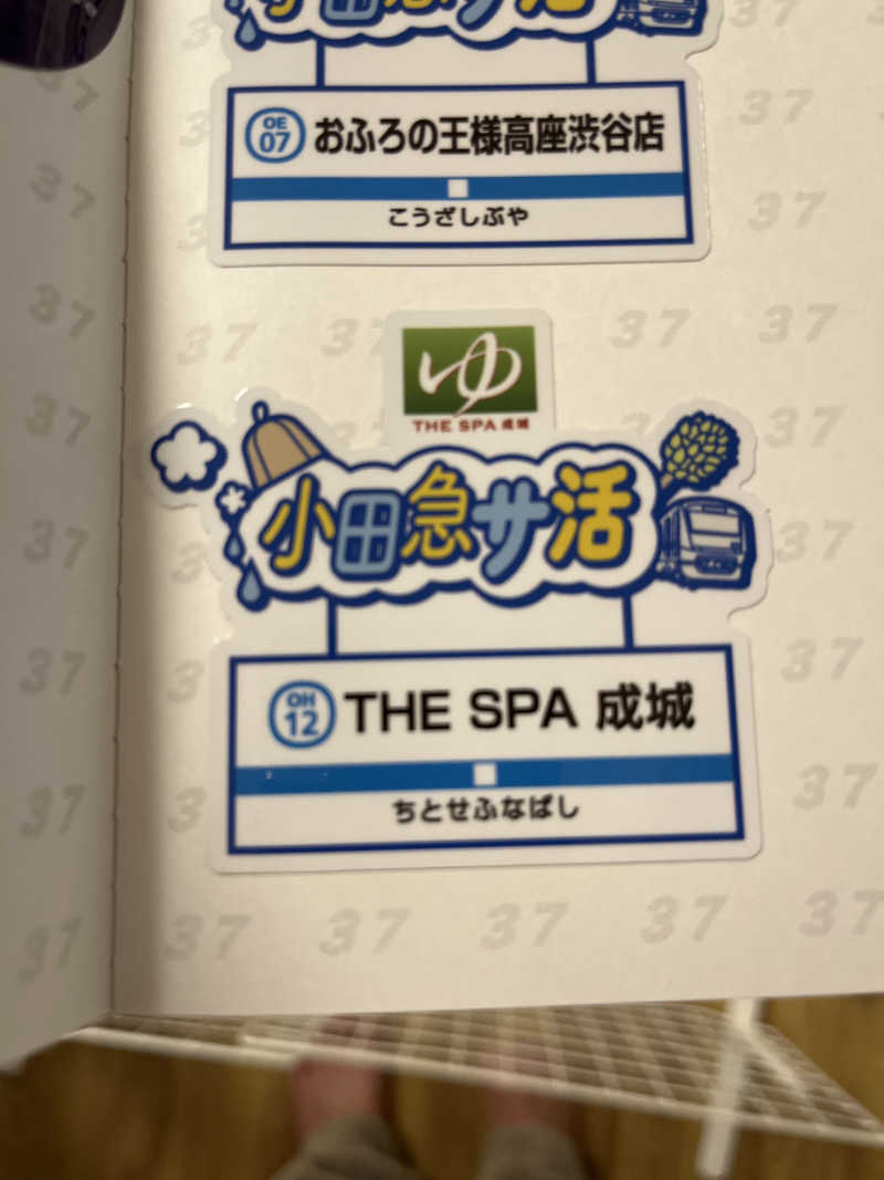 hatake3sさんのTHE SPA 成城のサ活写真