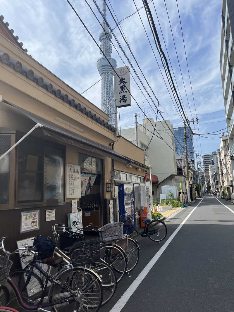 アチアチキンキンさんの押上温泉 大黒湯のサ活写真