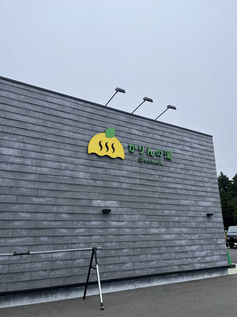 アチアチキンキンさんのおふろcafé かりんの湯のサ活写真