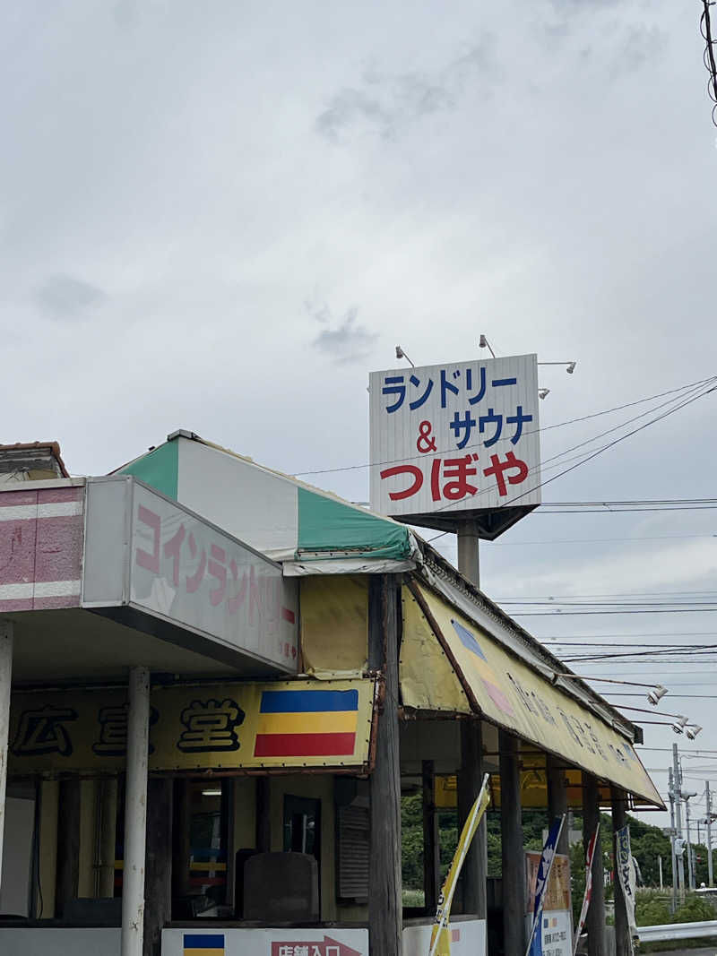 アチアチキンキンさんのサウナきさらづ つぼやのサ活写真