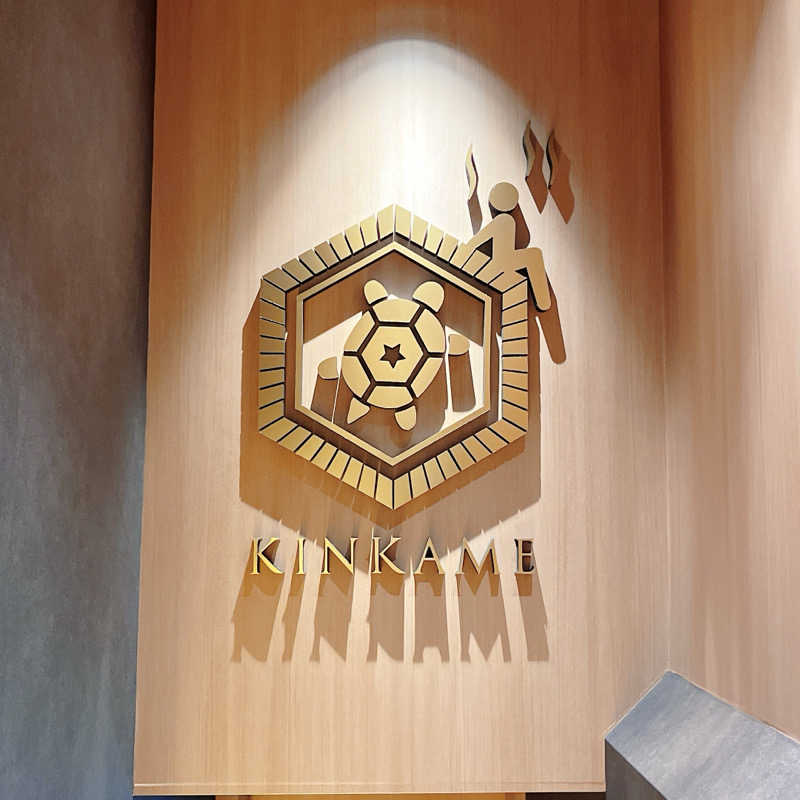 アチアチキンキンさんの生姜サウナ 金の亀のサ活写真