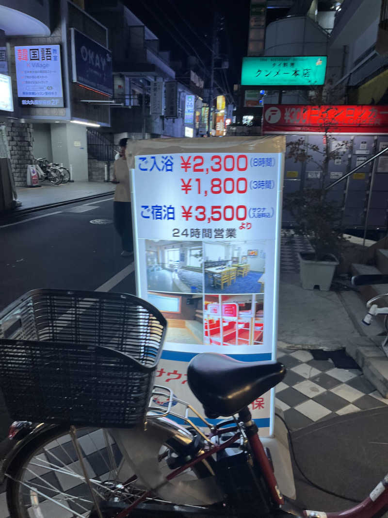 アチアチキンキンさんのサウナセンター新大久保(旧サウナホテルニュー大泉 新大久保店)のサ活写真