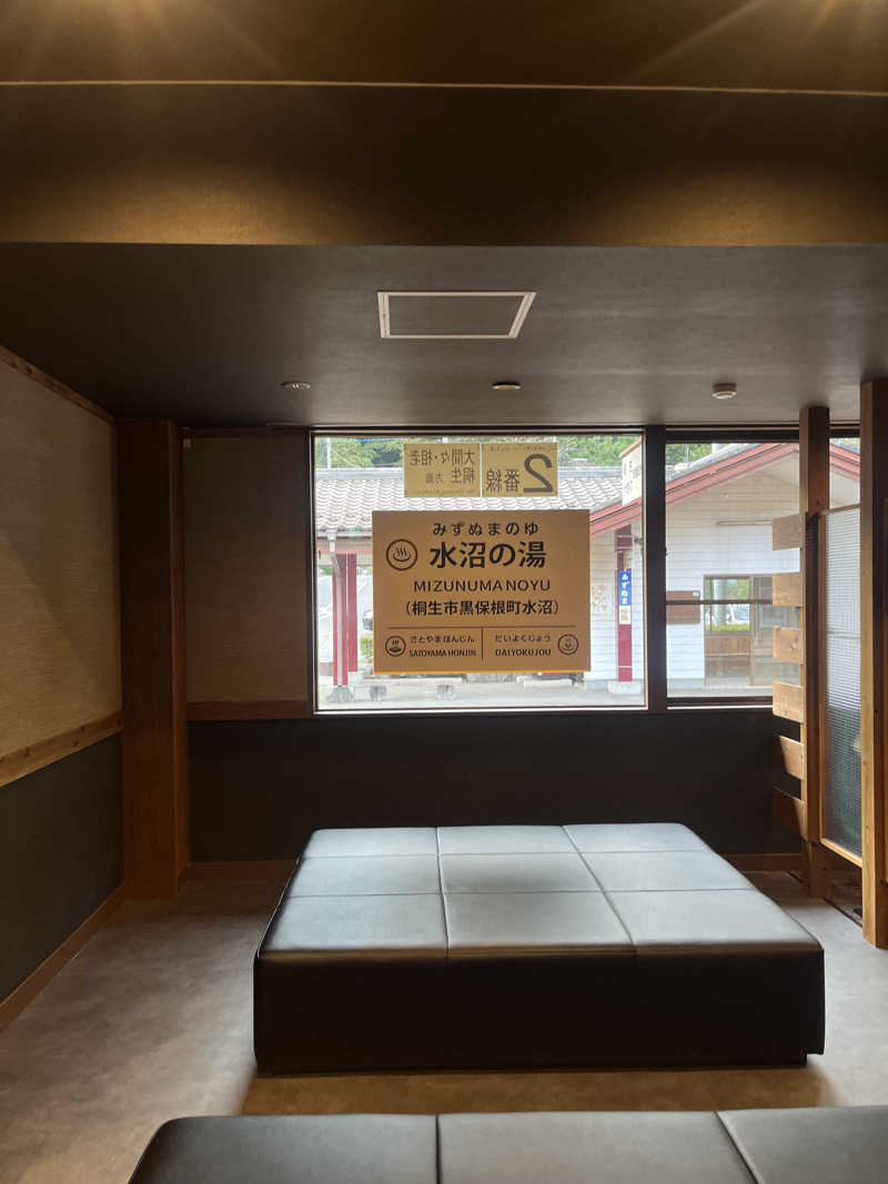 アチアチキンキンさんの駅の天然温泉 水沼の湯のサ活写真