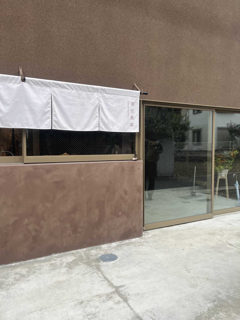 アチアチキンキンさんの御成桑拿のサ活写真