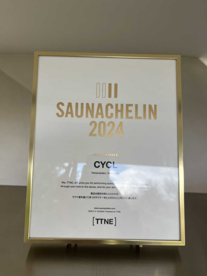 アチアチキンキンさんのCYCLのサ活写真