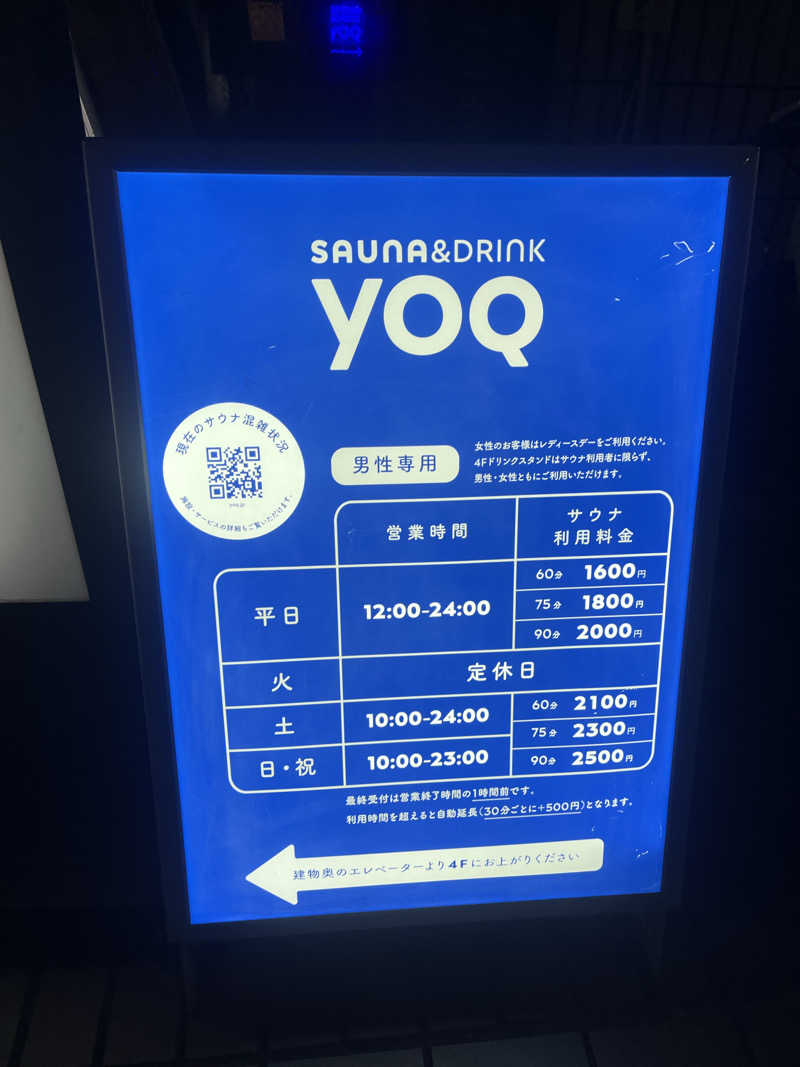 アチアチキンキンさんのSauna&Drink YOQのサ活写真