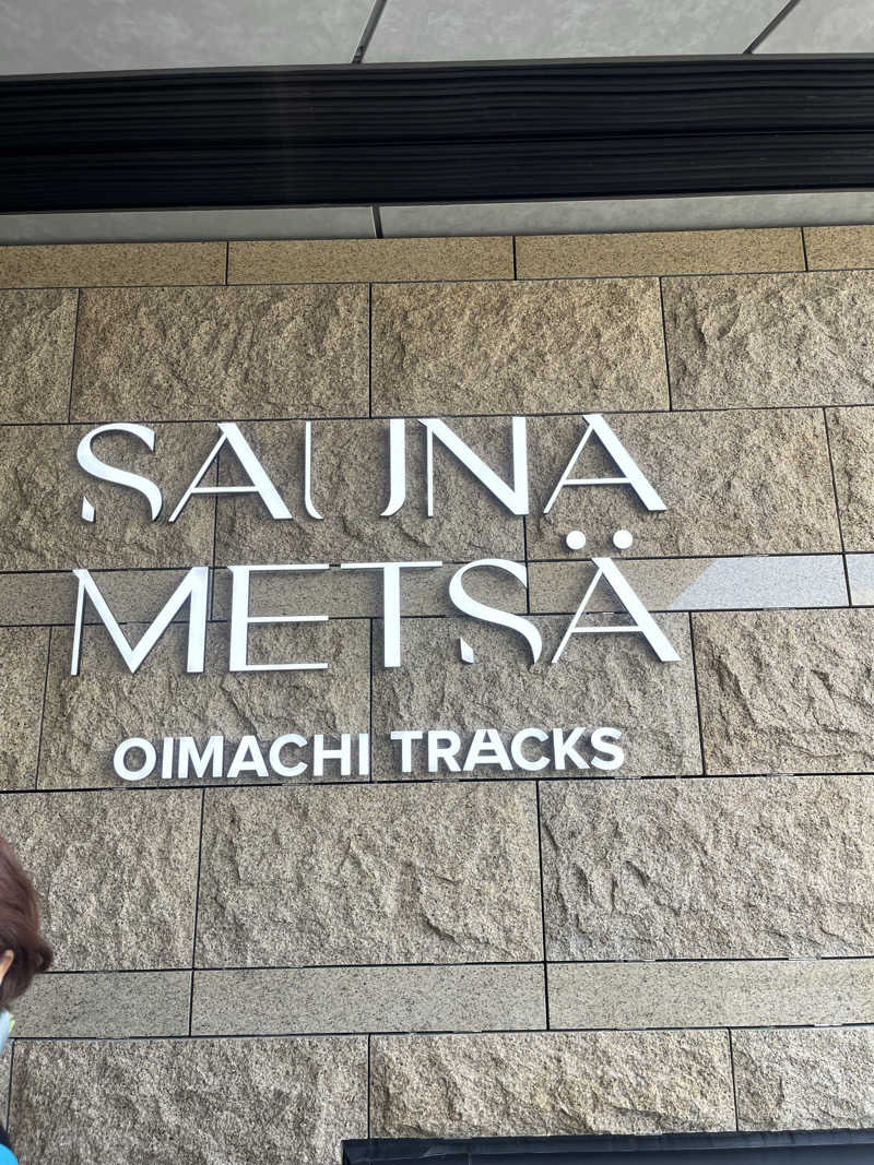 アチアチキンキンさんのサウナメッツァ 大井町トラックスのサ活写真