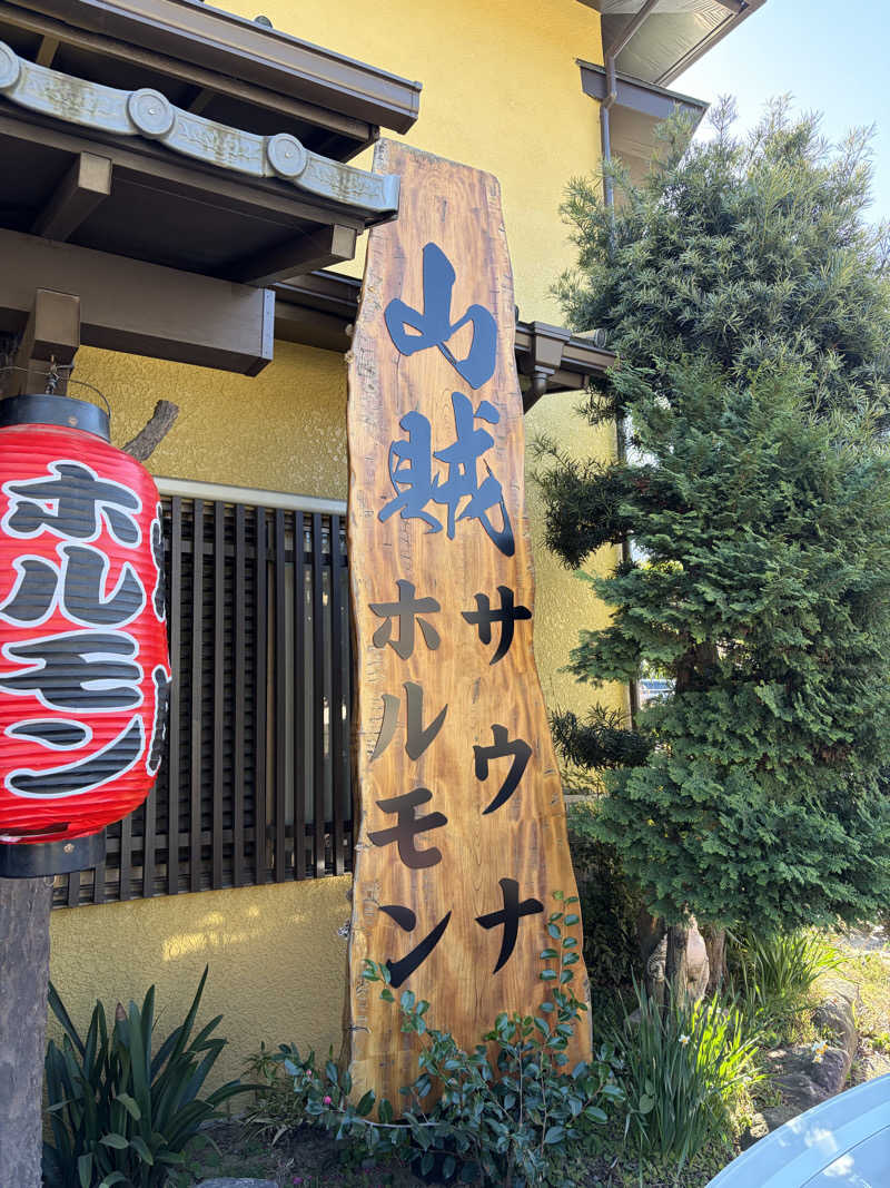 ポンコさんの山賊サウナのサ活写真