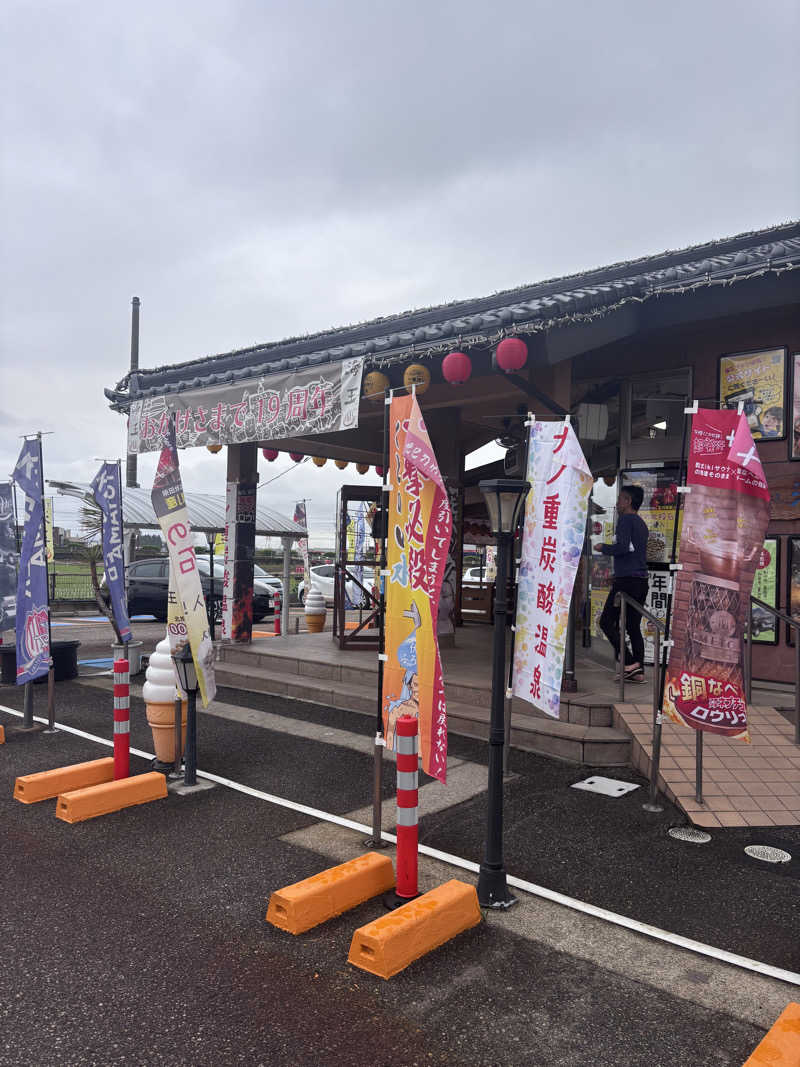 わかわかわかちこさんの天然温泉 海王のサ活写真