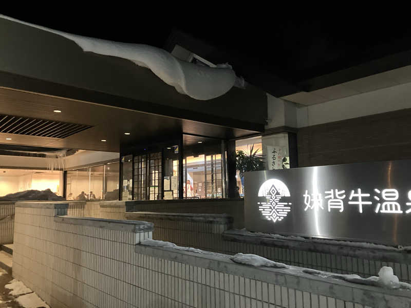 sakuさんの妹背牛温泉ペペルのサ活写真