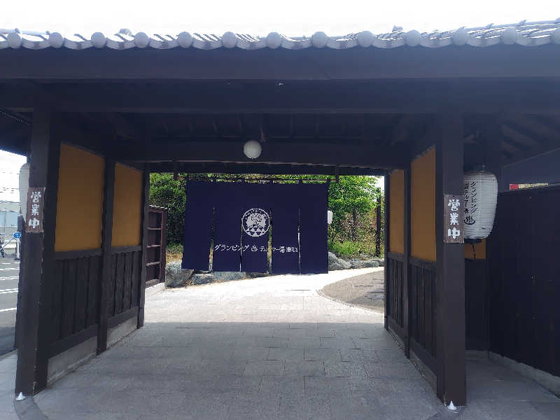 あつーさんのグランピング&テルマー湯 東松山滑川店のサ活写真