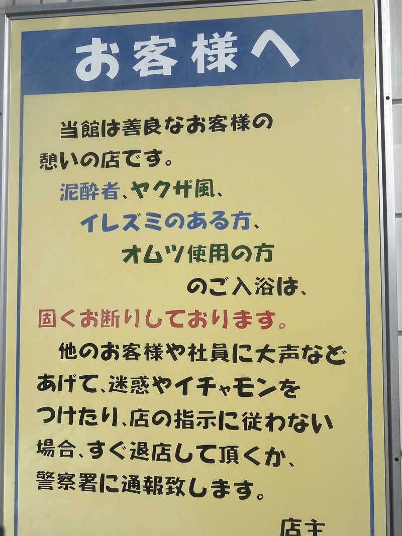 TARO♨️さんのサウナしきじのサ活写真