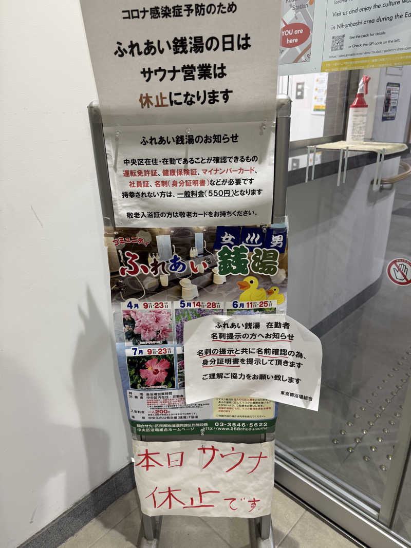 どんぶりマニアさんの十思湯のサ活写真