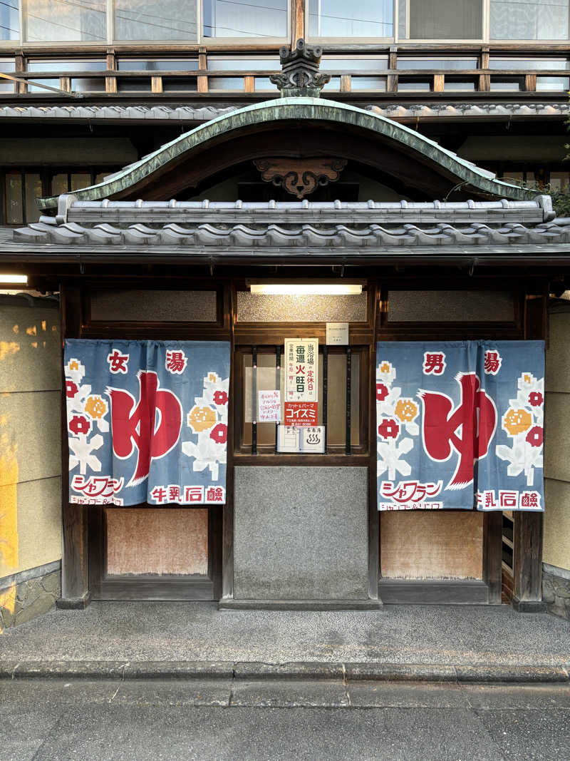 黒猫サウナ便さんの白山湯の花温泉 長者湯のサ活写真