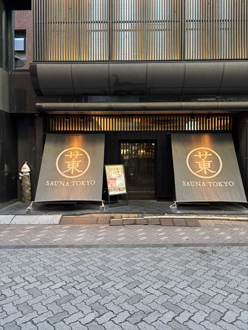 黒猫サウナ便さんのサウナ東京 (Sauna Tokyo)のサ活写真