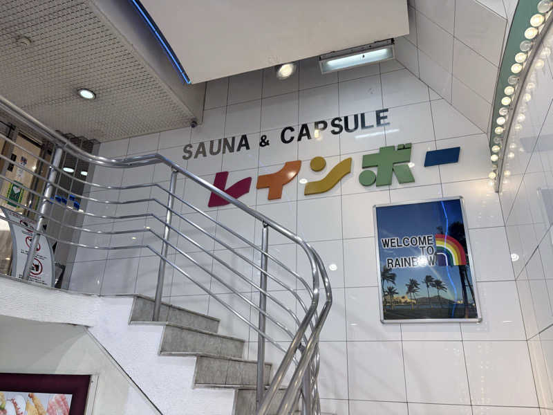 えなり かずきさんのサウナ&カプセルホテル レインボー新小岩店のサ活写真