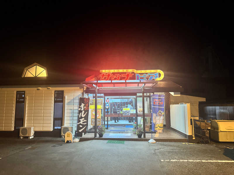 しんはまさんのサウナピアのサ活写真