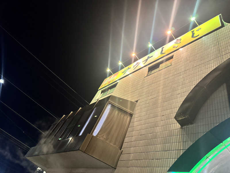 しんはまさんのサウナしきじのサ活写真