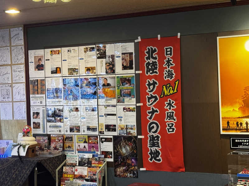 しんはまさんのスパ・アルプスのサ活写真