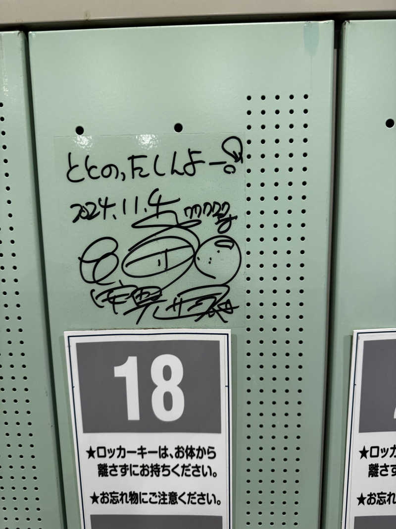 しんはまさんのスパ・アルプスのサ活写真