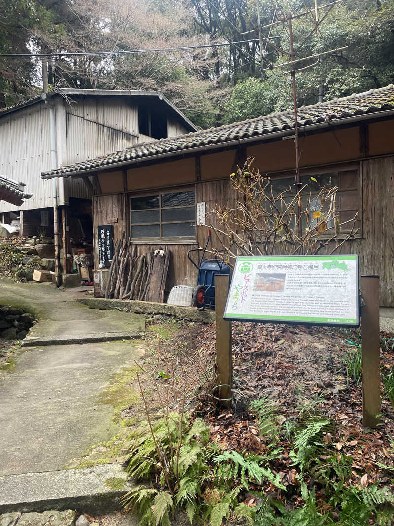 37373さんの東大寺別院阿弥陀寺 石風呂のサ活写真