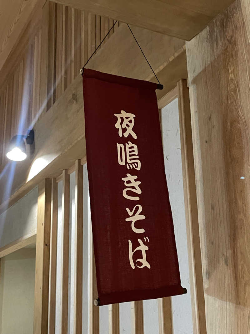 37373さんのいにしえの宿 伊久(いきゅう)のサ活写真