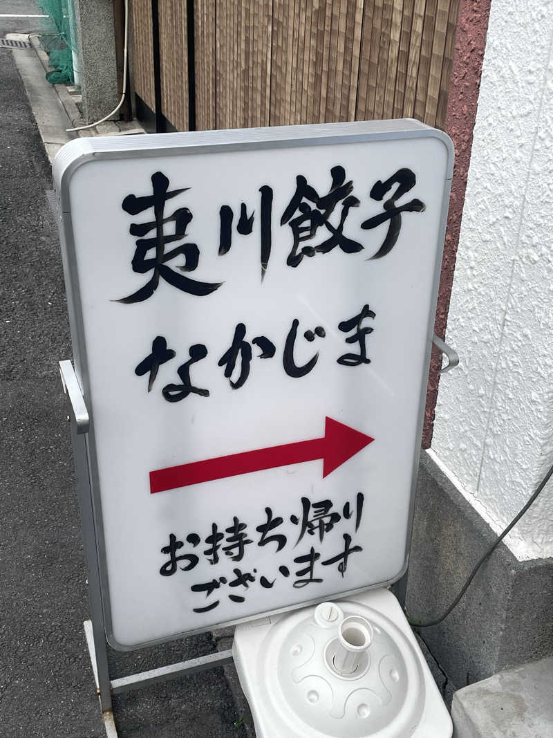 37373さんのぎょうざ湯2(旧夷川サウナなかじま)のサ活写真