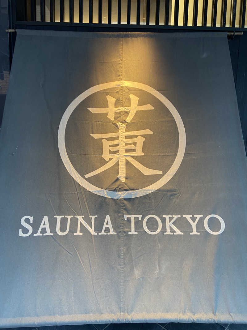 モチモチさんのサウナ東京 (Sauna Tokyo)のサ活写真