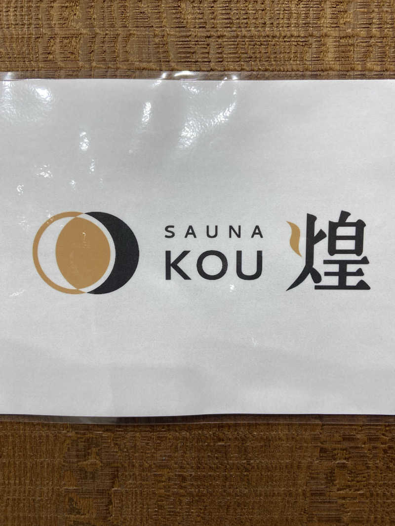 モチモチさんのSAUNA煌ｰKOUｰのサ活写真