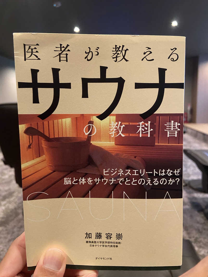 モッチモチ🍡さんのSAUNA煌ｰKOUｰのサ活写真