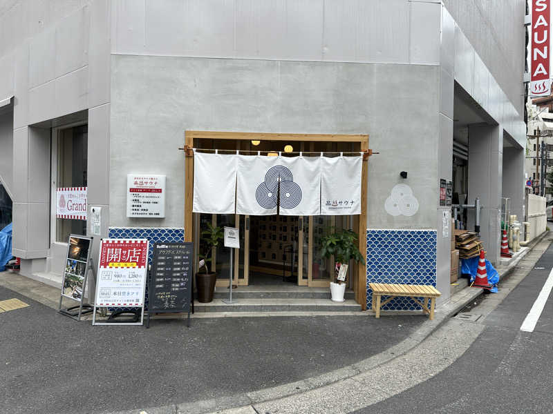 HHさんの泊まれるサウナ屋さん 品川サウナのサ活写真
