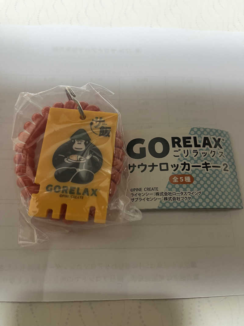 ヒンナヒンナさんの野天風呂 湯の郷のサ活写真