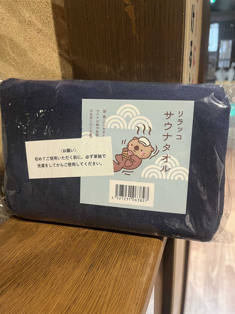 ヒンナヒンナさんの野天風呂 湯の郷のサ活写真