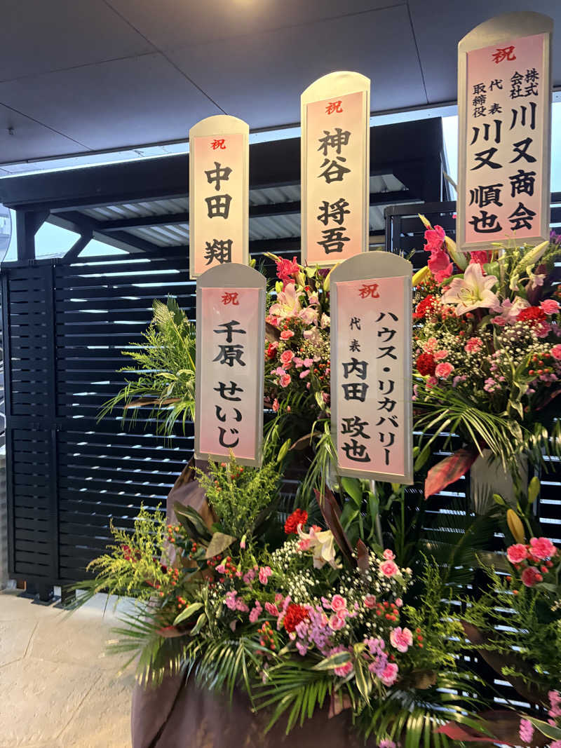 ぽれさんのUU ueda ユーユーウエダのサ活写真