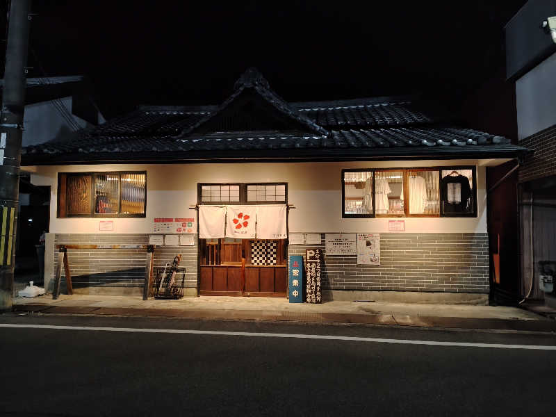 ギブソンさんの御所宝湯のサ活写真