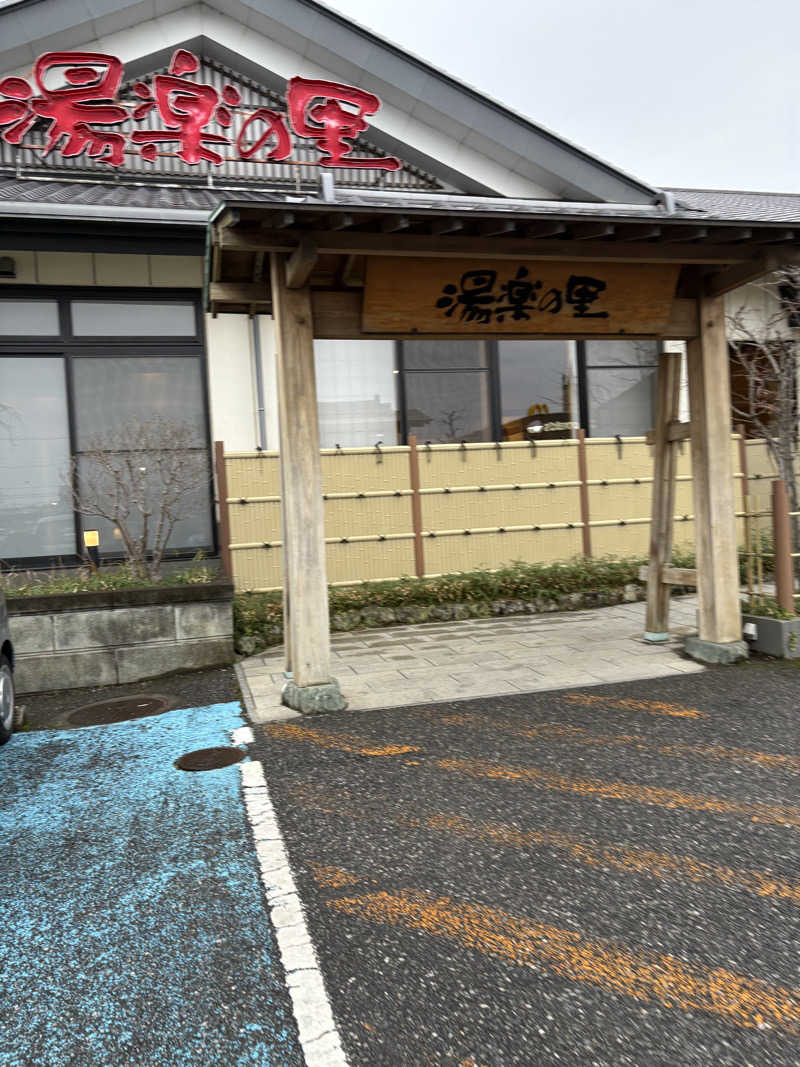 ホゲータさんの湯楽の里 土浦店のサ活写真